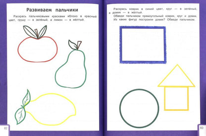 Умный ребенок: 1-2 года