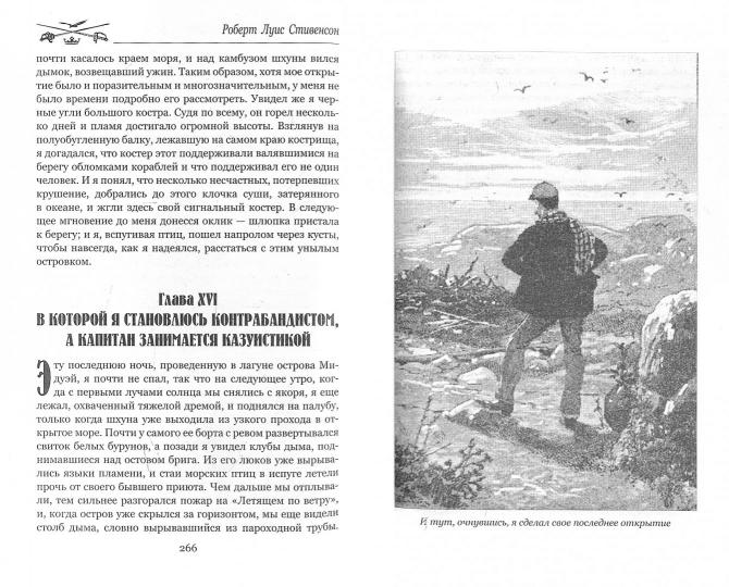 Стивенсон Р.Л.