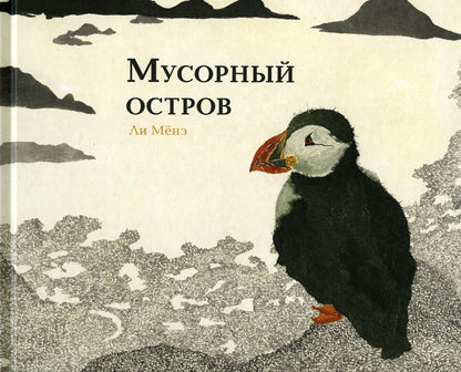 На грани исчезновения