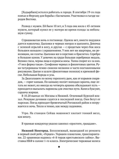 Записные книжки