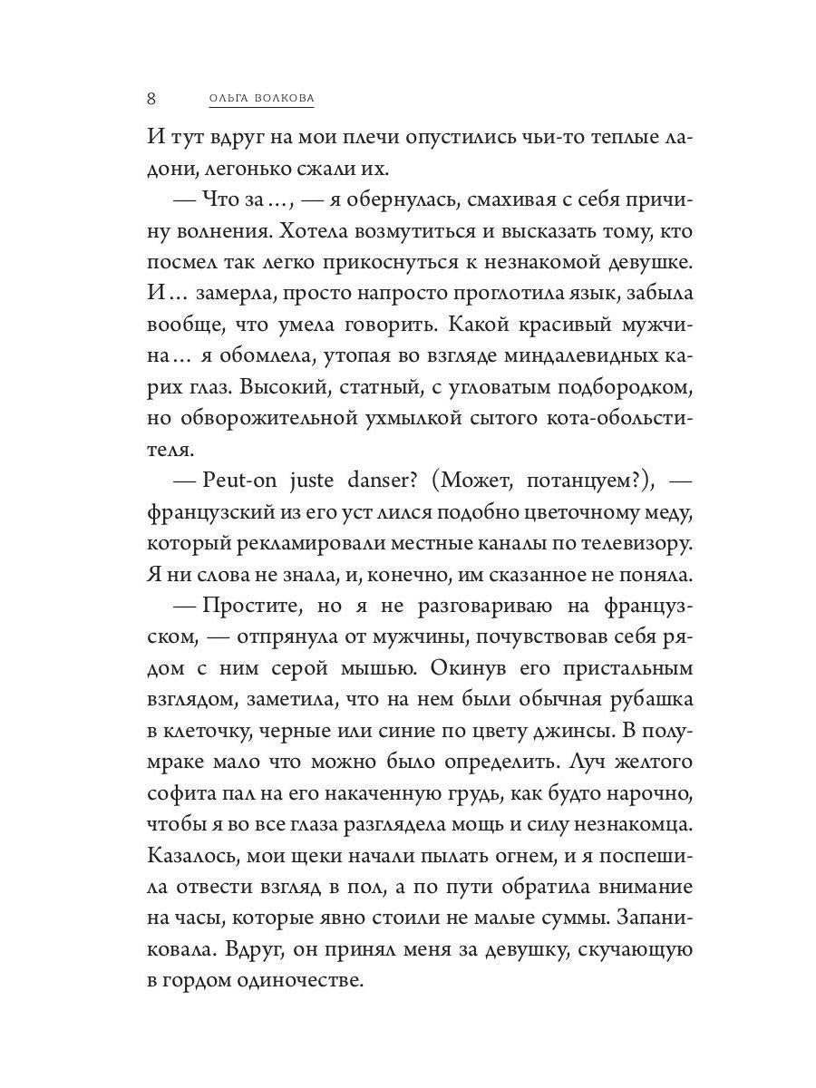 Французский поцелуй