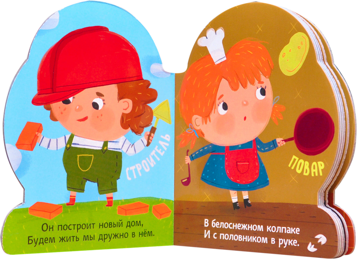 Профессии (книги большого формата с вырубкой). Полезные профессии