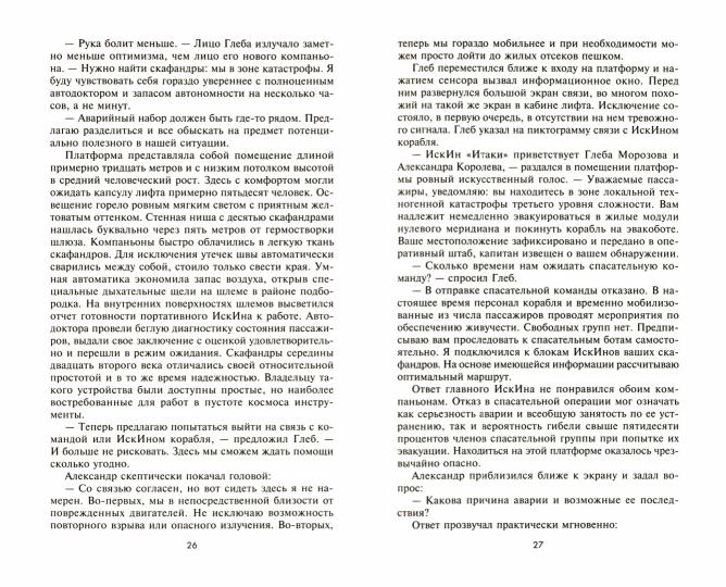Амбиции