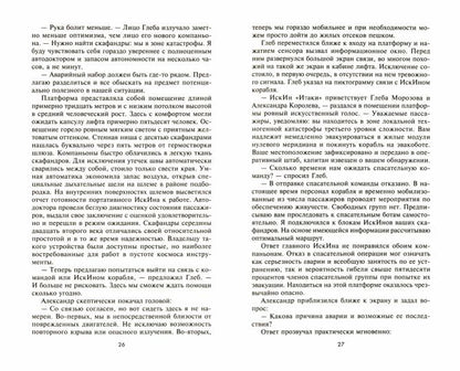 Амбиции