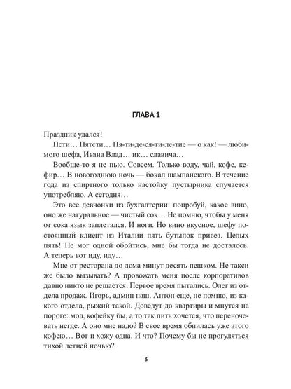 Сказки врут!