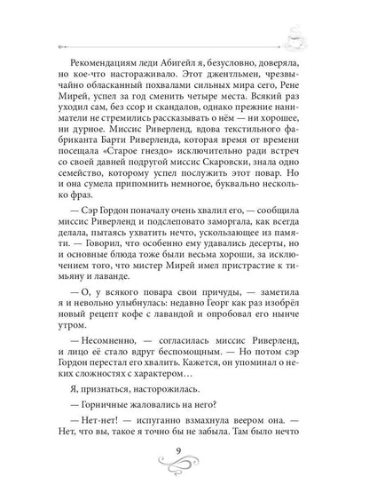 Кофе для эстетов. Кофейные истории XIV