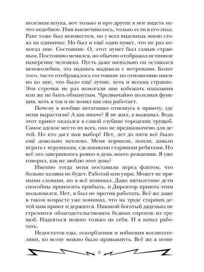 Громовая поступь 1. Зарождение грозы