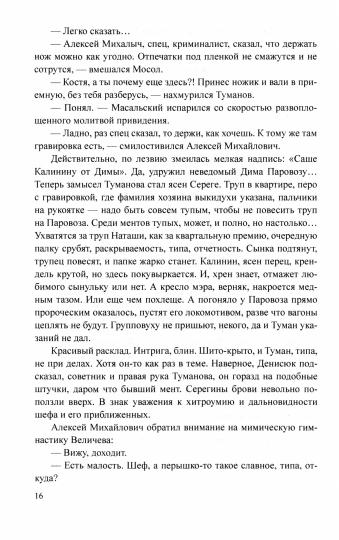 ЛД Холодное блюдо (16+)