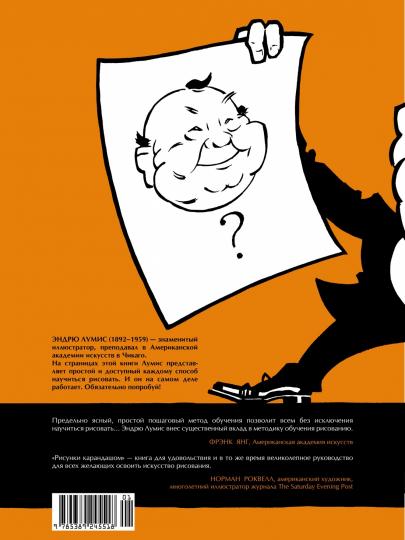 Рисунки карандашом: самый легкий способ научиться рисовать