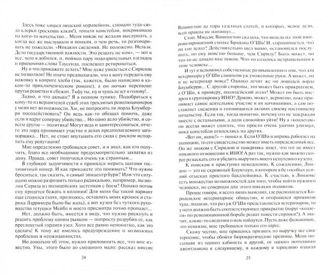 Футарк.Второй атт