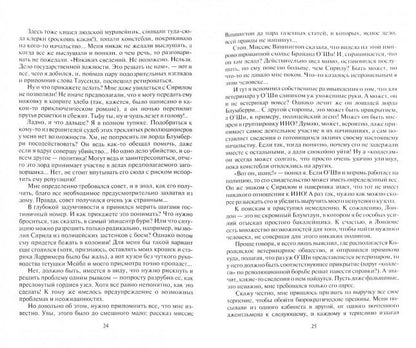 Футарк.Второй атт