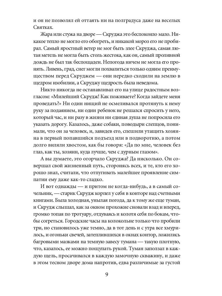 РипА.ПраздКнига.Рождественские повести