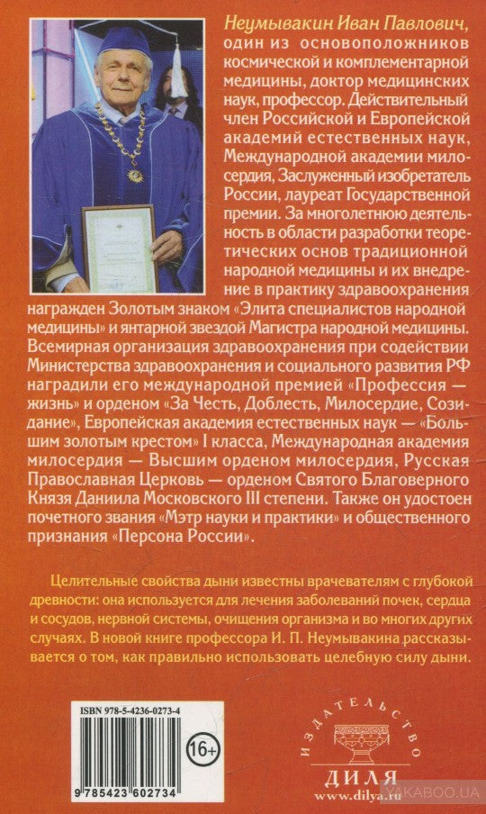 Дыня. Мифы и реальность