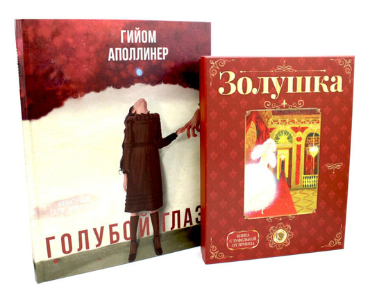 Герои, с которыми растешь – 2 (комплект из 2-х книг)