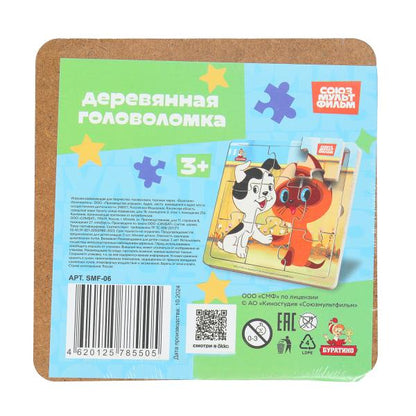 Игрушка деревянная пазл 15*15 см. СОЮЗМУЛЬТФИЛЬМ терм. пакет Буратино в кор.20шт