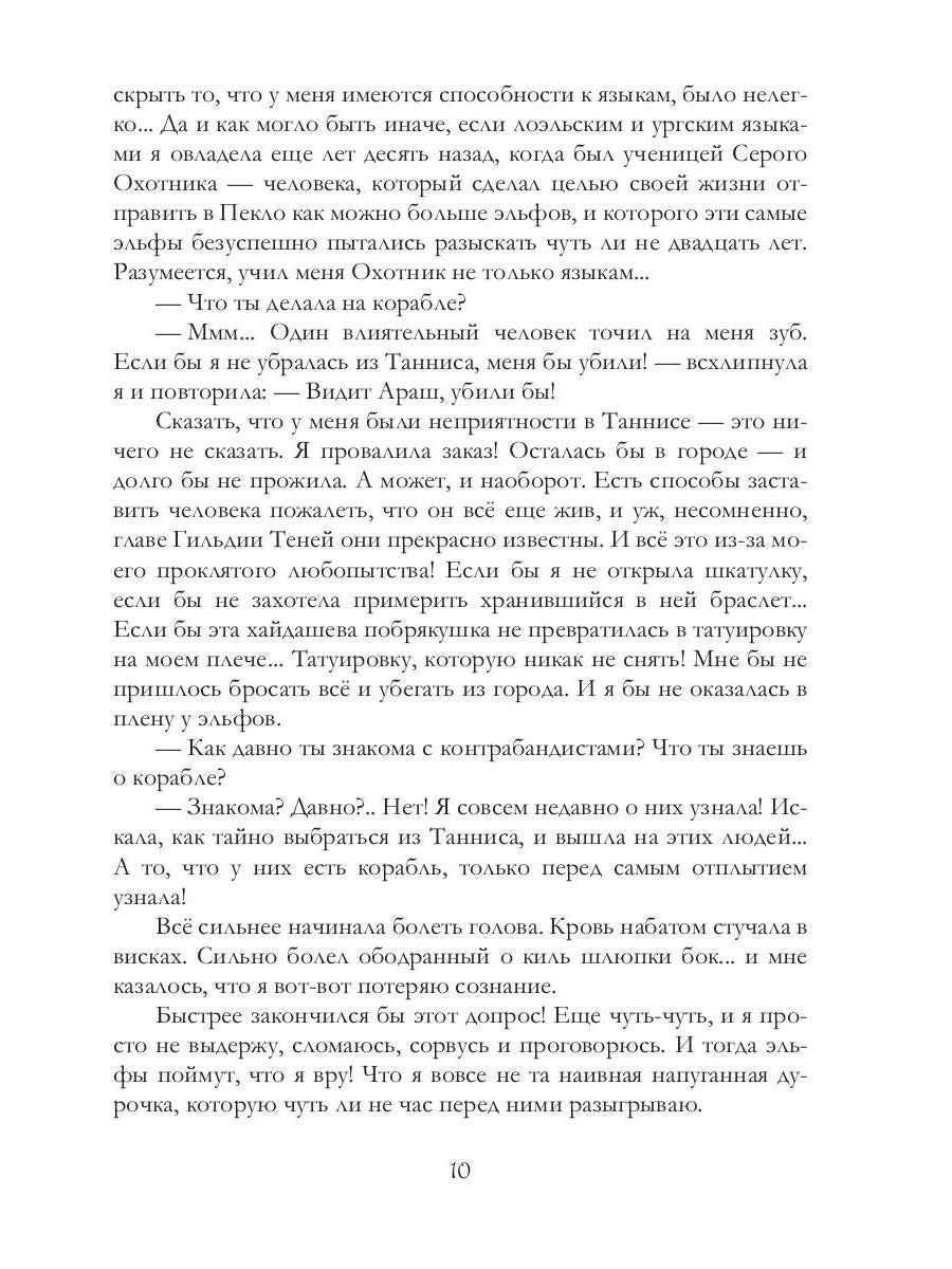 Дорога в ночь: роман