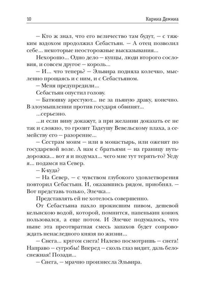 Хельмова дюжина красавиц. Ведьмаки и колдовки