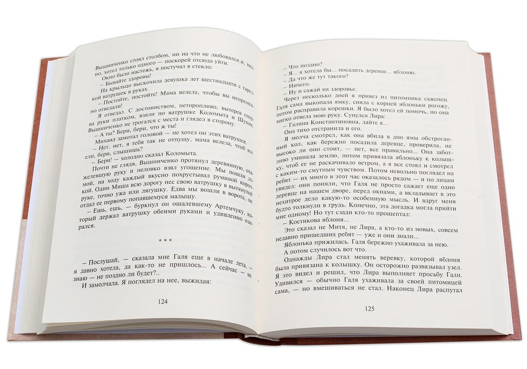 Вигдорова. Это мой дом.