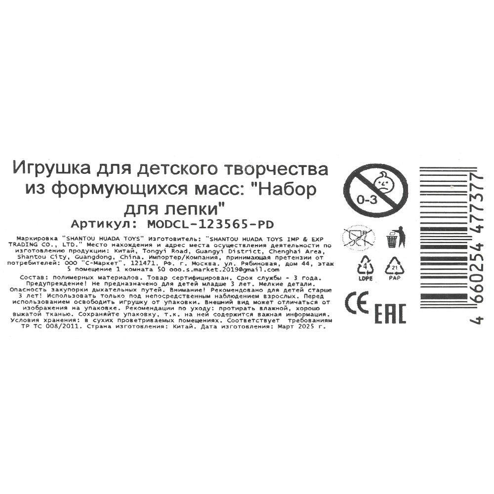 Набор для лепки с формочками doctor drill'n fill 26*18,5 MultiArt в кор.2*24шт