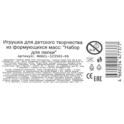 Набор для лепки с формочками doctor drill'n fill 26*18,5 MultiArt в кор.2*24шт