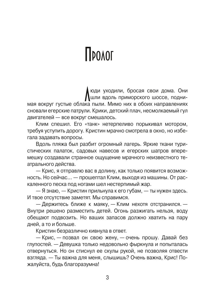 Тысяча слов