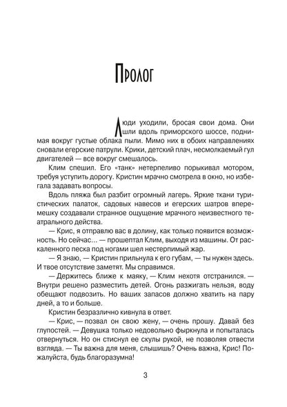 Тысяча слов