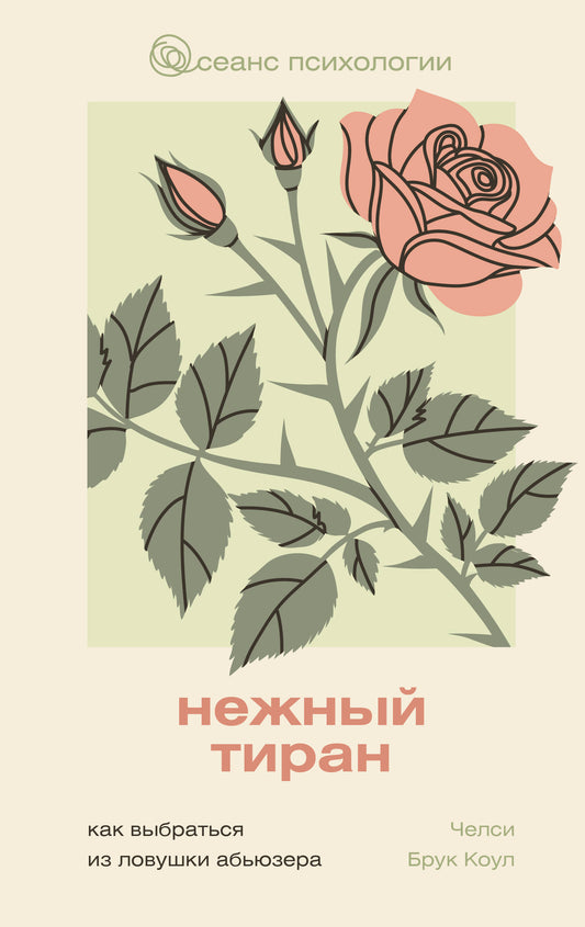 Je t'en prie. Comment aimer votre amour