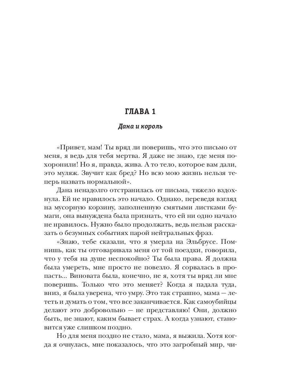 Рип.Ольховская Ангел тысячи лезвий
