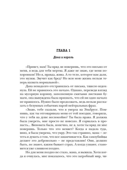 Рип.Ольховская Ангел тысячи лезвий