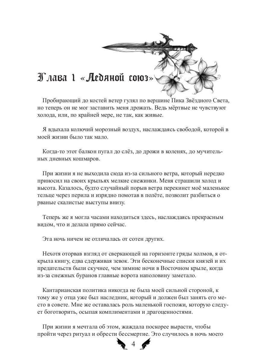 Лунное серебро