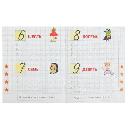 Éléments cifr et cifr. 5-6 lettres. Propositions pour les enfants avec les soins. 8 pièces. Умка в кор.50шт