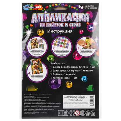 Аппликация Со стразами и пайетками йорк МУЛЬТИ АРТ в кор.100шт