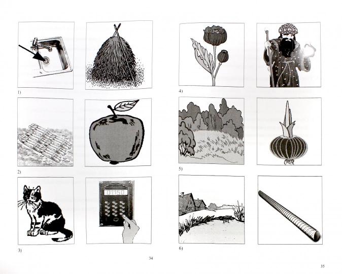 Сборник заданий для восстановления речи для больных с акустико-гностической афазией. Для больных с сенсорной афаназией. Часть 2. Средняя и легкая степени тяжести. Методическое пособие