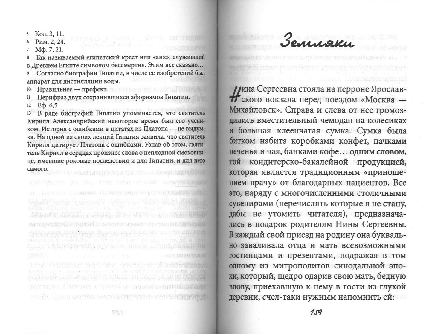 Хорошо быть бессмертной