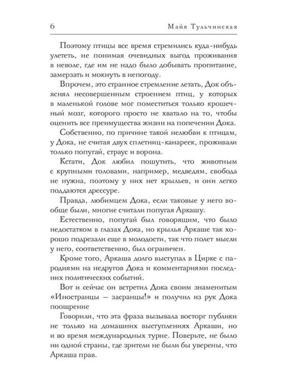 Восстание идиотов