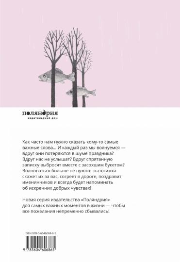 П.Думай обо мне