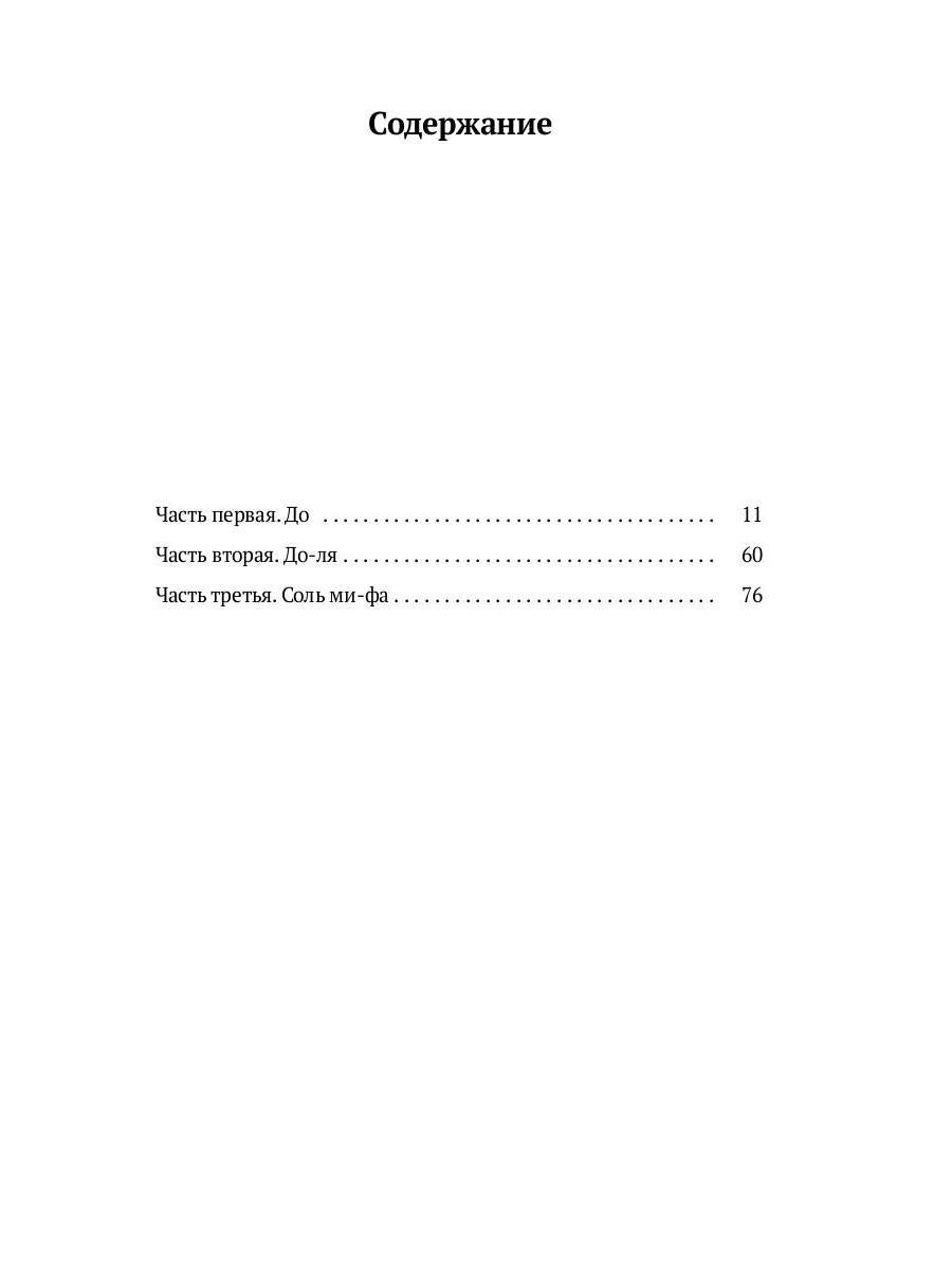 Мертвое озеро: повесть