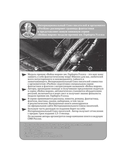 Бесконечность нашей жизни: сборник