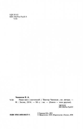 Наше вам с кисточкой! (рис. авт.)