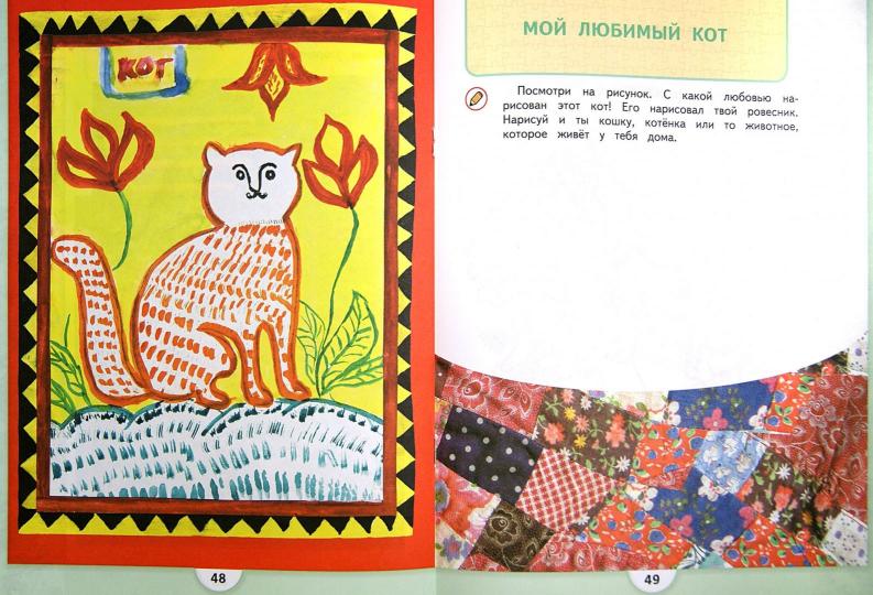 Волшебный мир народного творчества. Пособие 5-7л