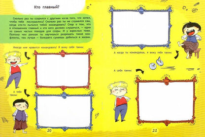 Красные кнопки общения