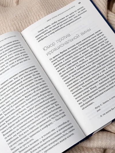 Свой путь направь к звезде. Душевное равновесие в трудное время