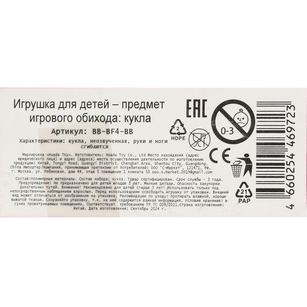 Кукла 29см barbie, руки и ноги сгиб., блист. dans кор.24шт