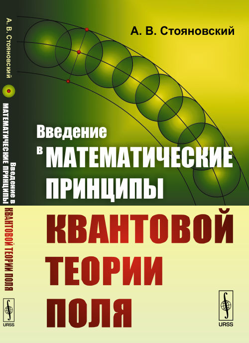 Découvrez les principes mathématiques de la théorie actuelle