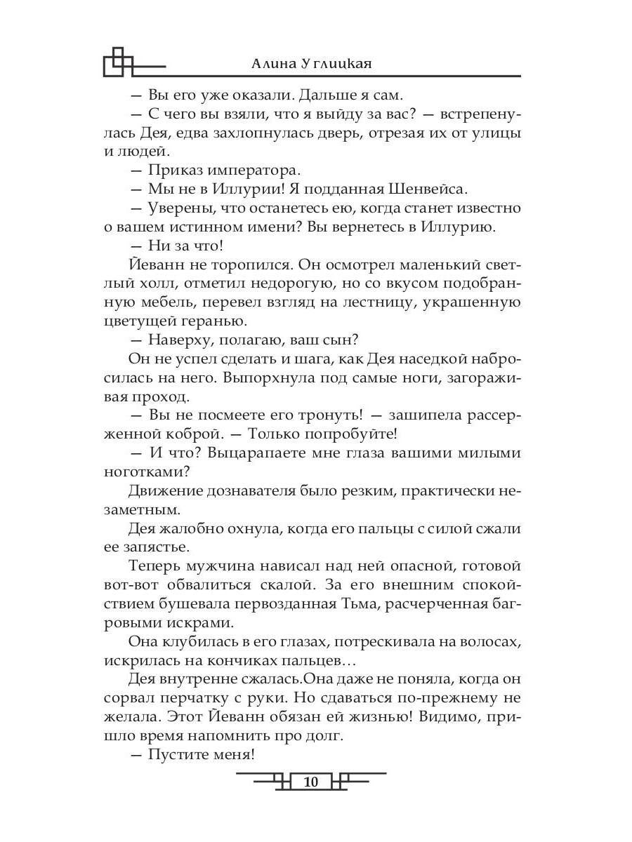 Рип.ЛюбФэнтези.История одной (не) любви