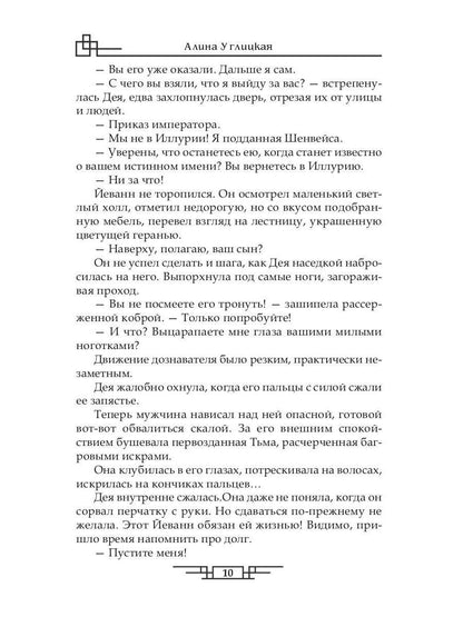 Рип.ЛюбФэнтези.История одной (не) любви