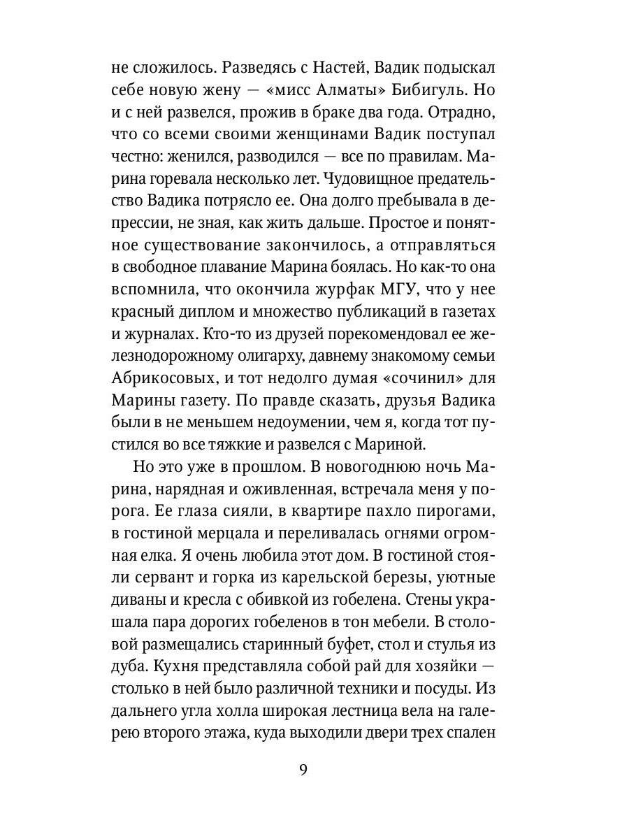 РипА.Разум и Чу.Китайский зодиак:повести