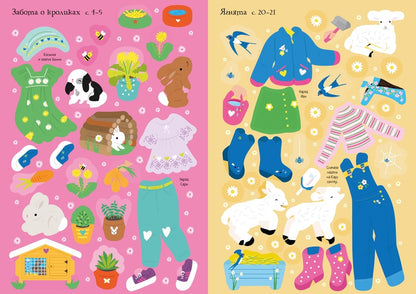 Домашние питомцы