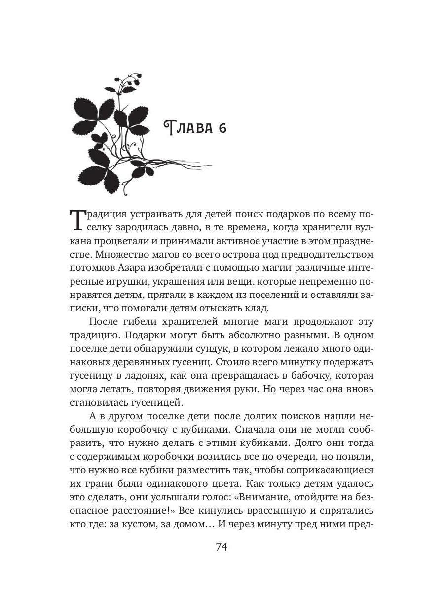 Уснувший вулкан