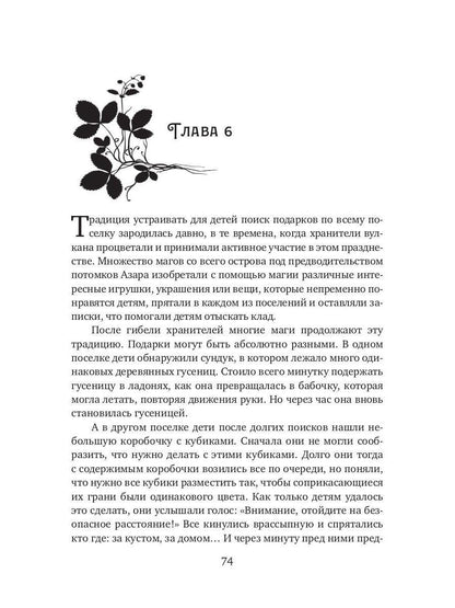 Уснувший вулкан